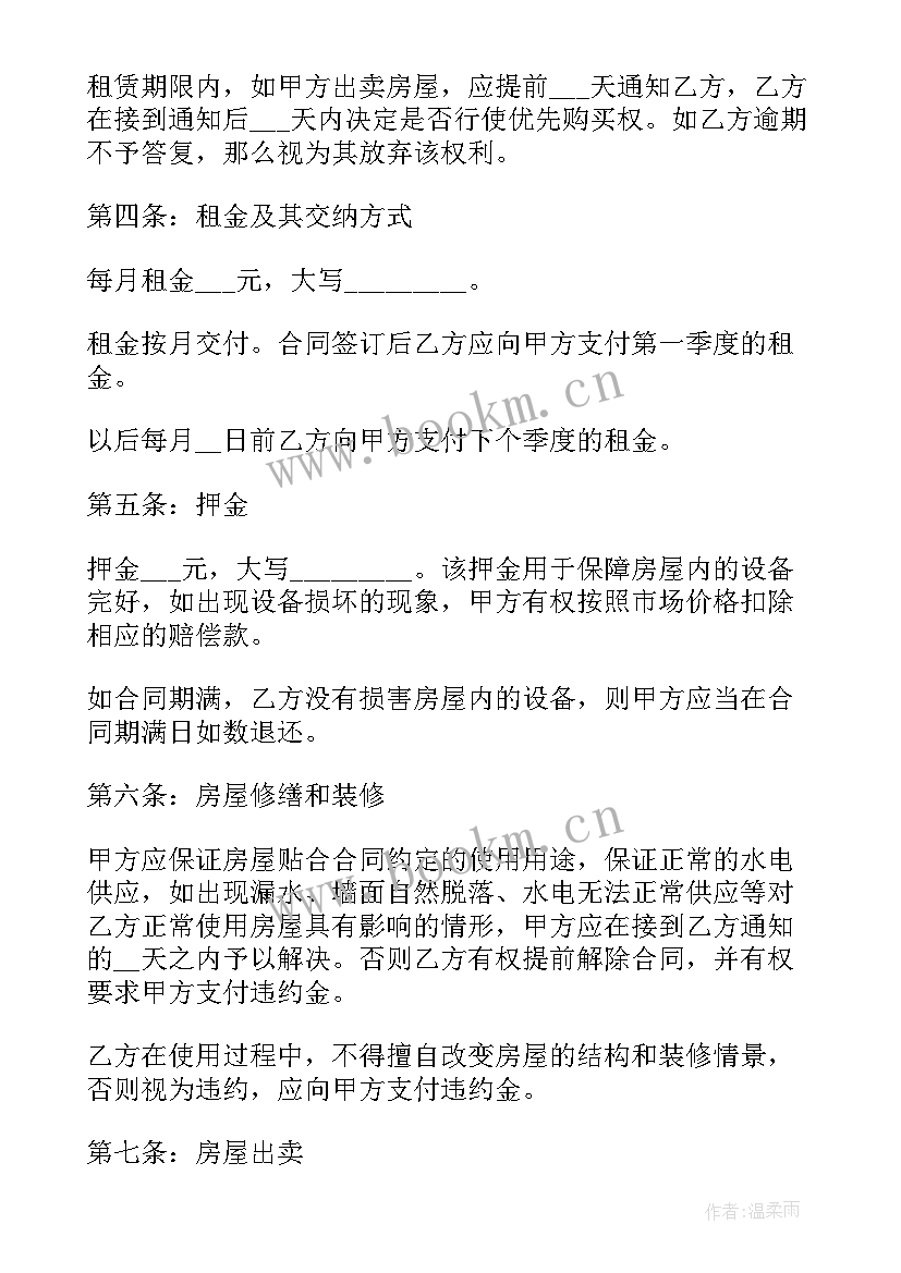 2023年两个人合租合同签的一个人名(优秀5篇)