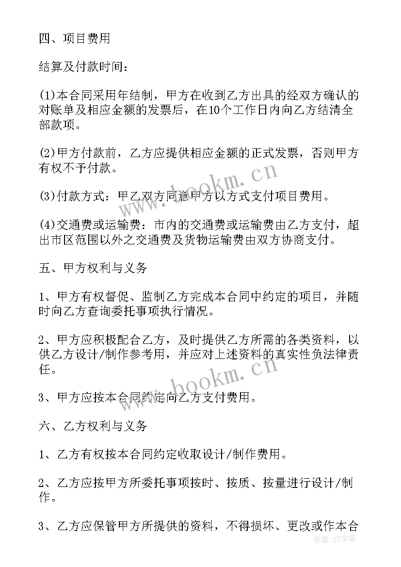 家政门面招牌 招牌制作安装服务合同(大全10篇)