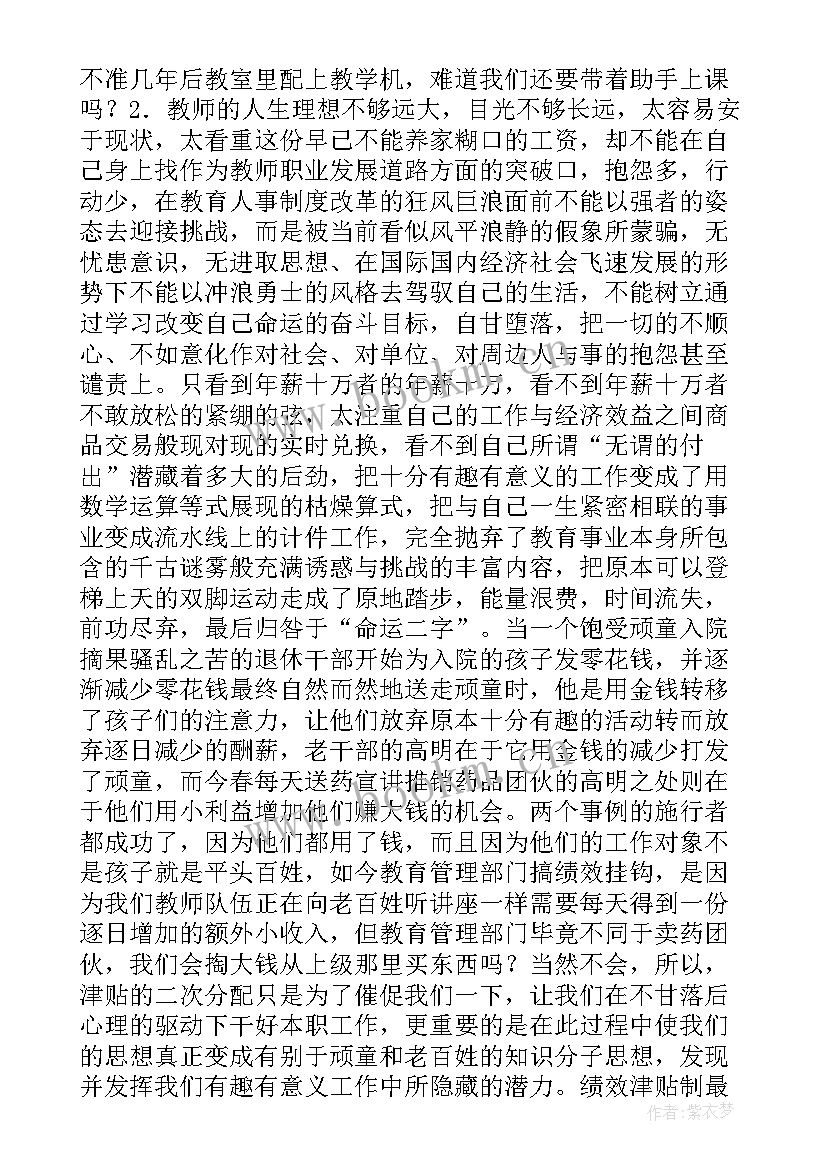 2023年教导主任任职发言稿 教导主任发言稿(优质7篇)