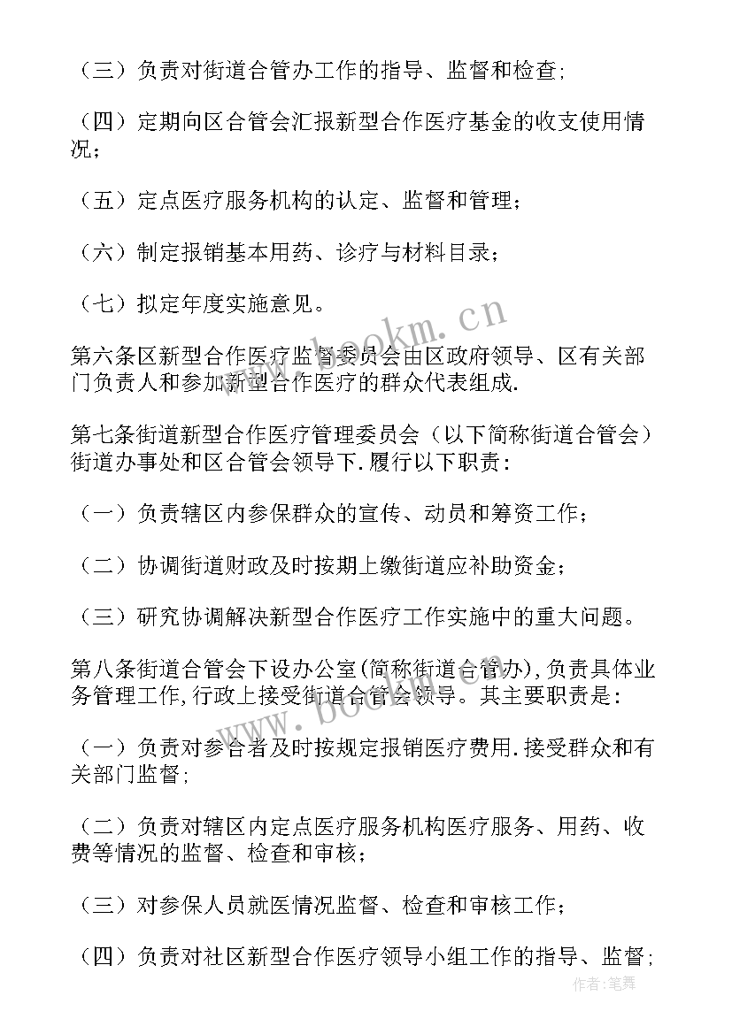 2023年疼痛科医疗质控工作计划(精选5篇)