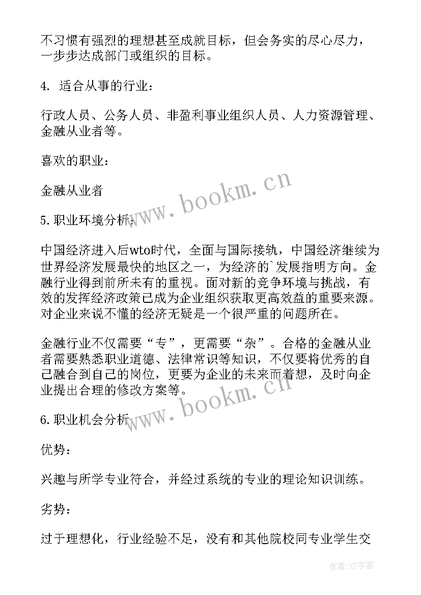 2023年短期工作目标及长期职业规划 工作计划长期计划(大全8篇)