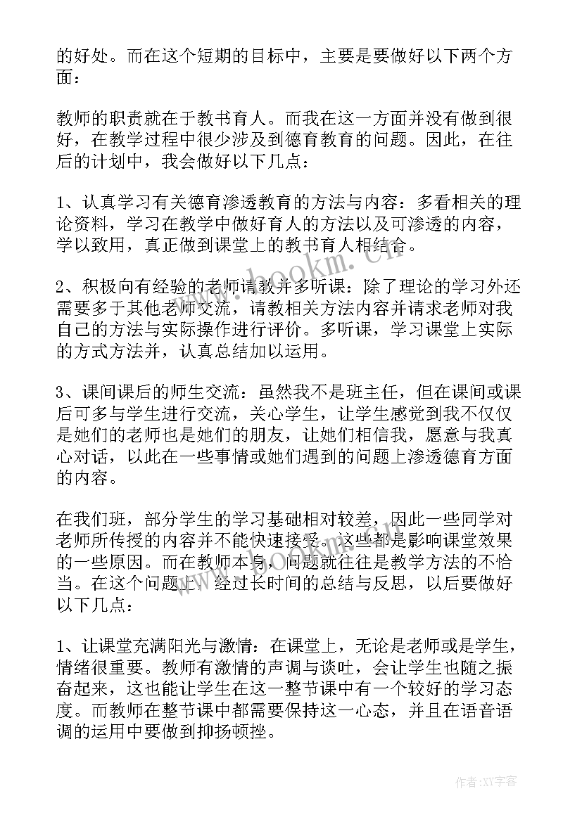 新班主任成长经验发言稿 全新班主任工作经验交流发言稿(大全5篇)