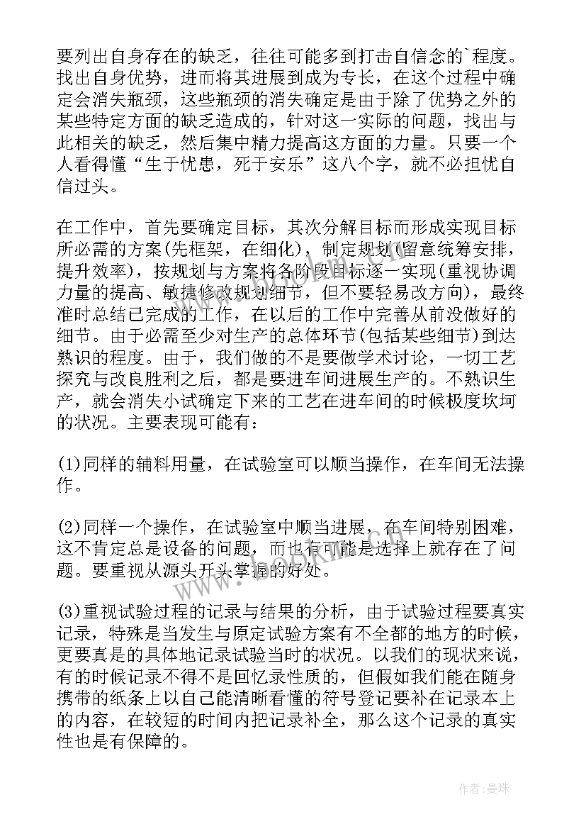 最新药厂就业心得体会 药厂实习心得体会(通用6篇)