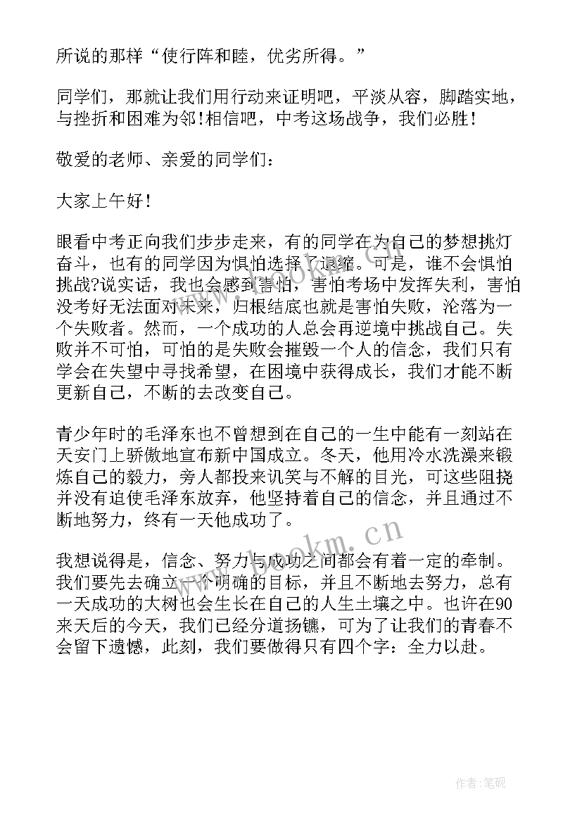 2023年客户上台演讲稿(优秀5篇)