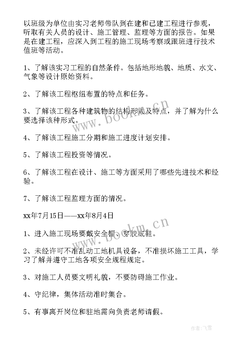 2023年文物修复工作总结 项目工作总结(优秀8篇)