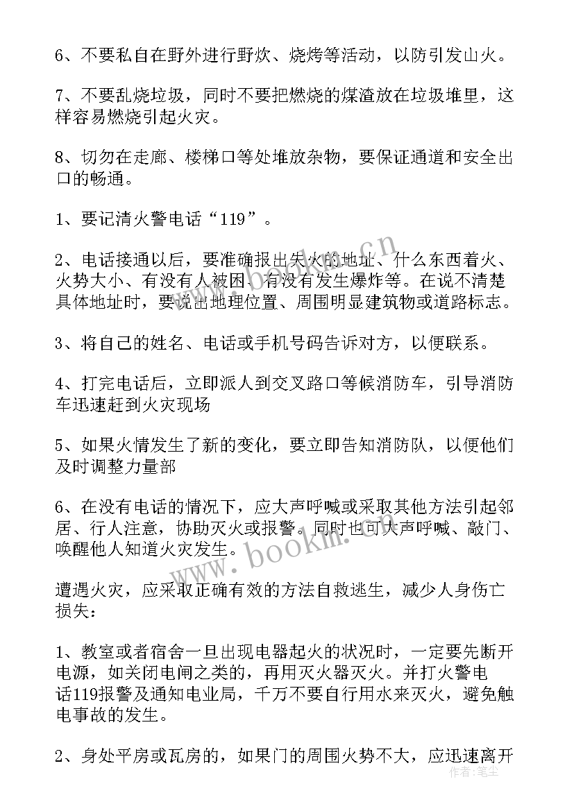 2023年电梯演练总结 消防演练演讲稿(优质5篇)