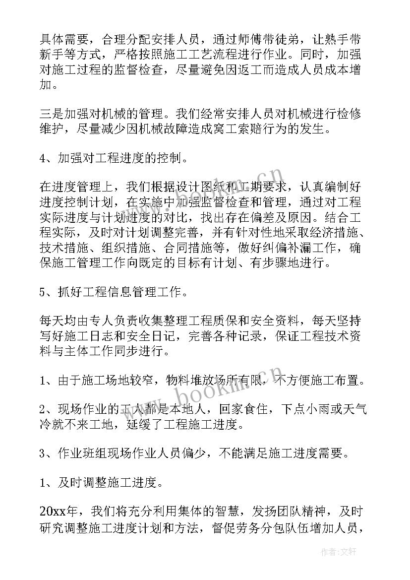 最新项目部工作总结范例(精选7篇)