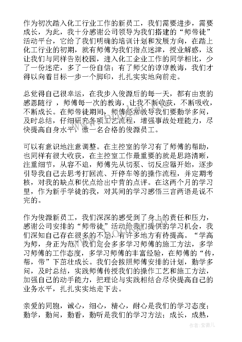 最新师傅带徒弟发言稿 师带徒师傅发言稿(模板5篇)