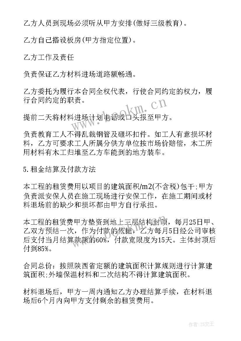 2023年架管扣件租赁合同 钢管及扣件租赁合同(汇总5篇)