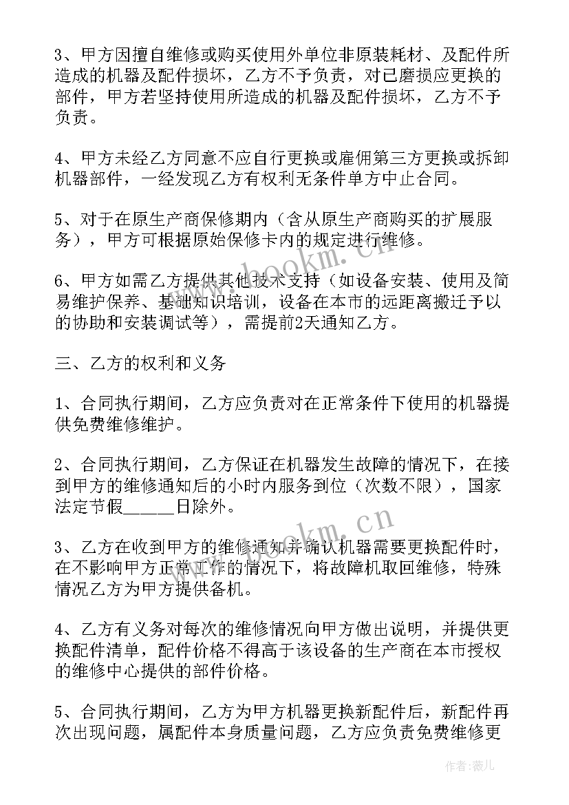 最新水电路维修合同 单位电路维修合同(精选5篇)