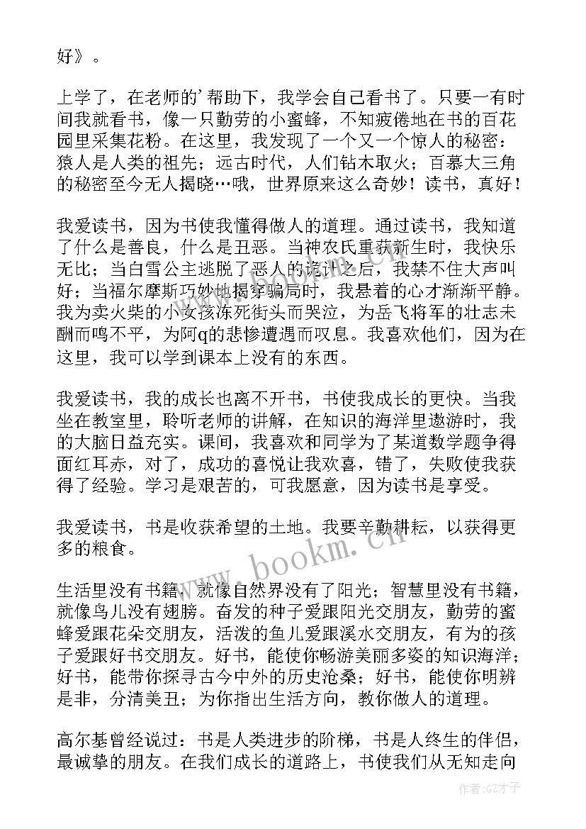 升旗仪式禁毒主持词 升旗仪式发言稿(通用9篇)