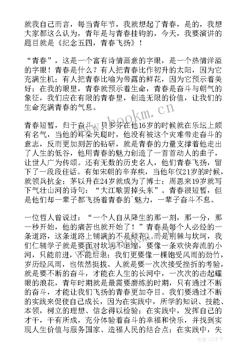 升旗仪式禁毒主持词 升旗仪式发言稿(通用9篇)