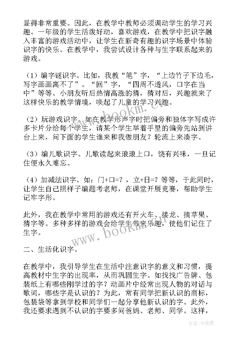 2023年微视频设计方案(精选5篇)