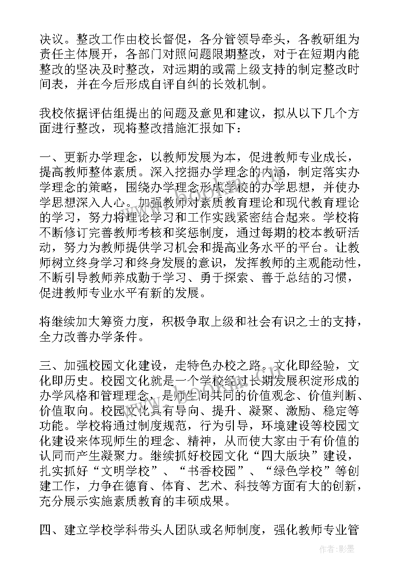 2023年督导工作总结会讲话(通用5篇)