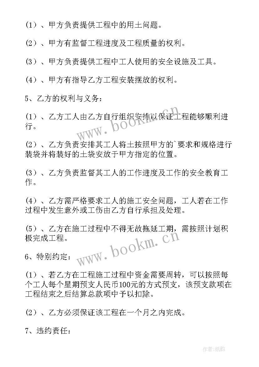 绿化工程挂靠协议书 绿化工程协议书(优质8篇)