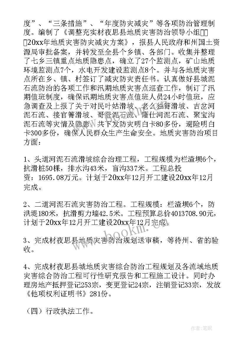 2023年单位工作总结(模板8篇)