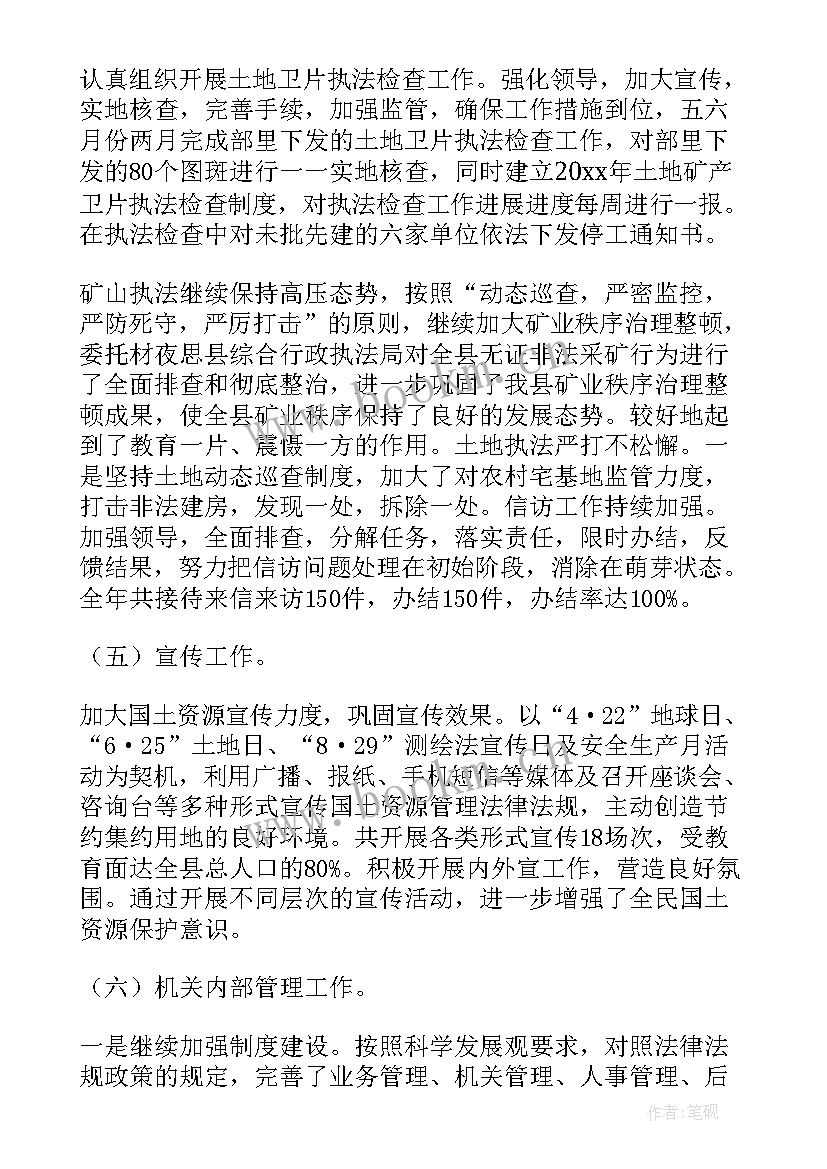 2023年单位工作总结(模板8篇)