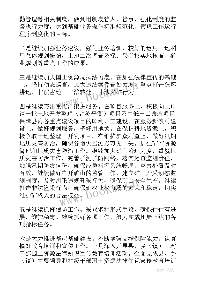 2023年单位工作总结(模板8篇)