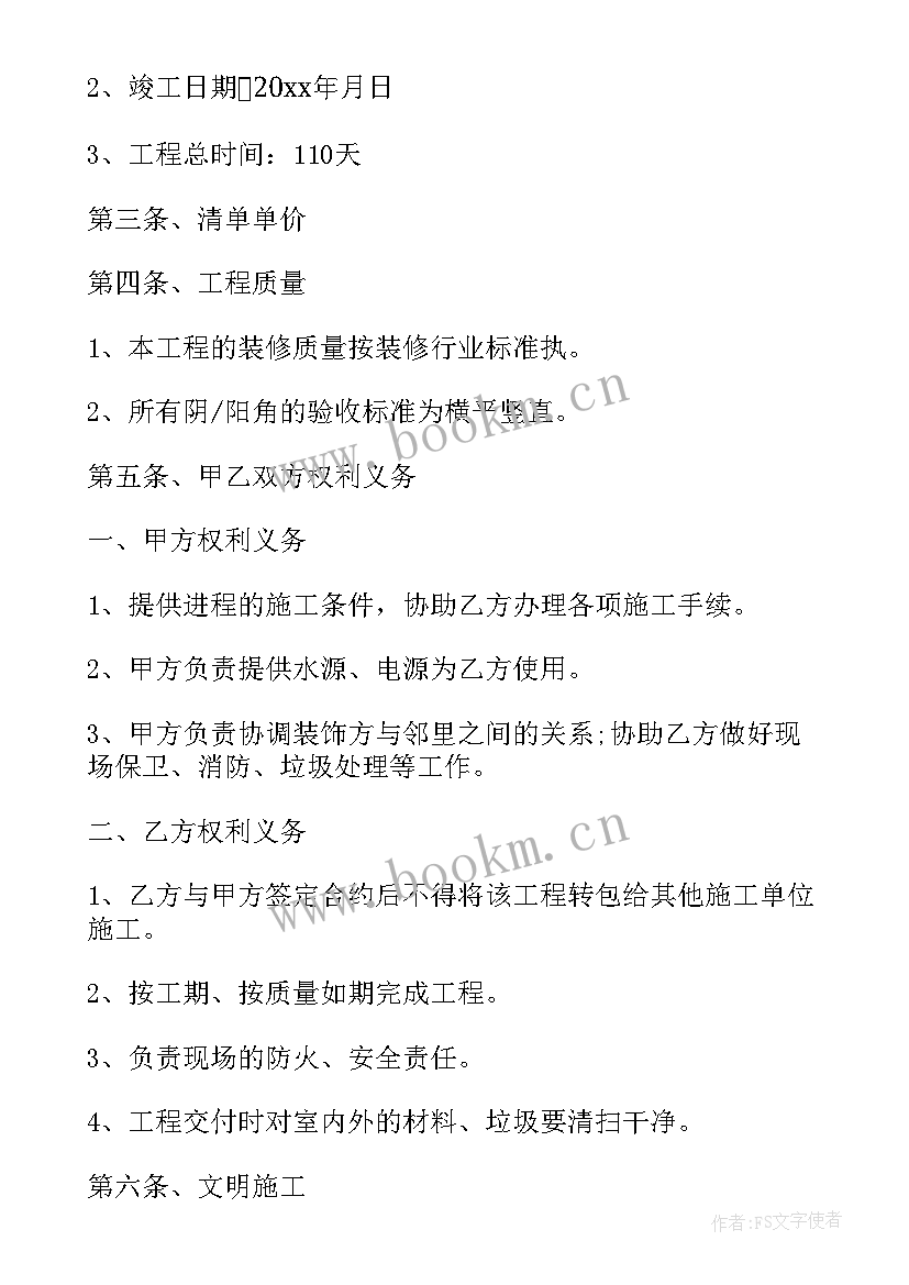 2023年公路工程转包协议 工程转包合同(通用8篇)