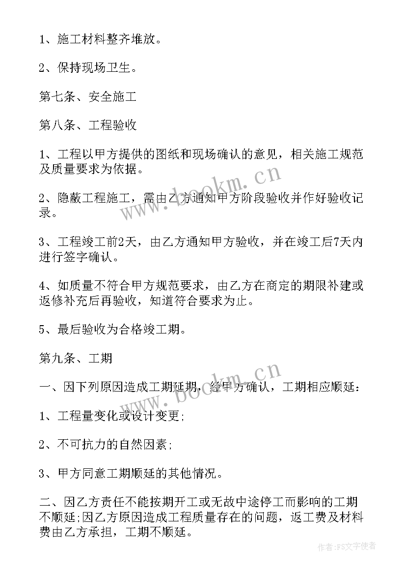 2023年公路工程转包协议 工程转包合同(通用8篇)