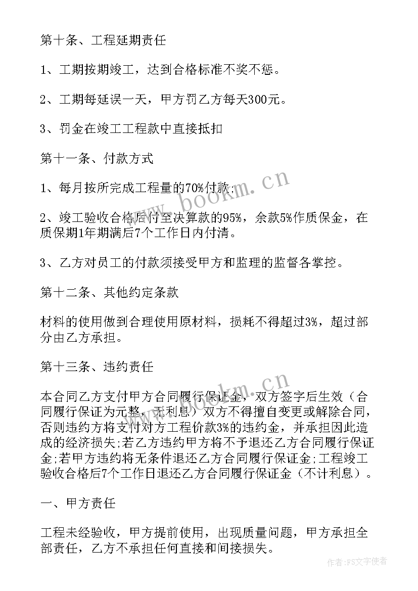 2023年公路工程转包协议 工程转包合同(通用8篇)