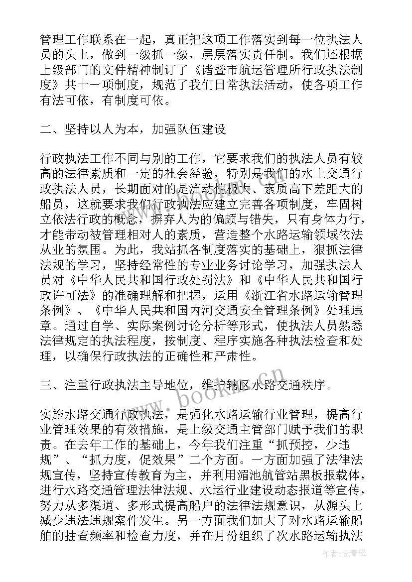 行政执法个人工作总结 行政执法思想工作总结(优秀6篇)