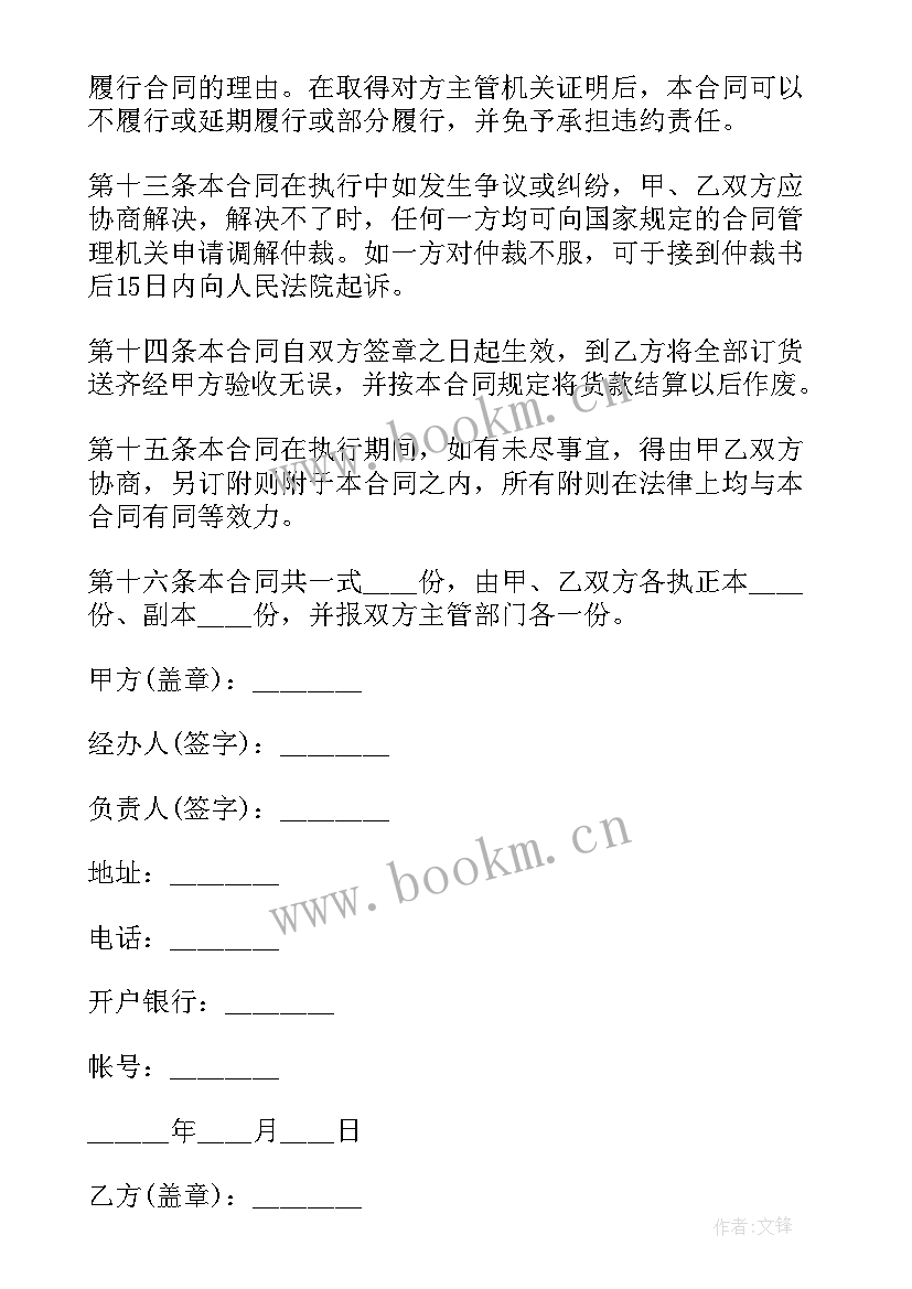 建筑工地材料采购简单合同 工地建筑材料采购合同(优质5篇)