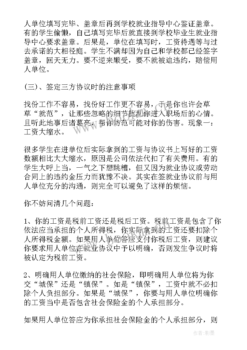 最新刚毕业签了合同国考还算应届生吗(大全5篇)