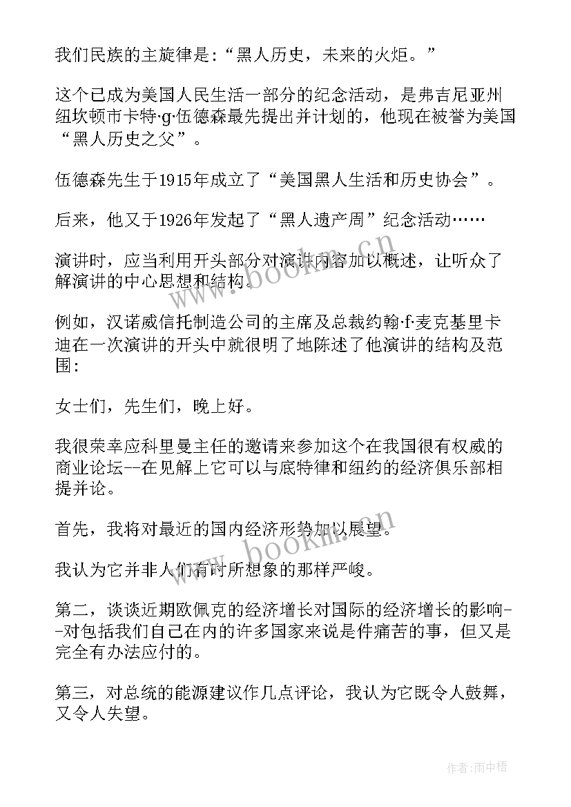 山火演讲稿题目 两会心得体会演讲稿题目(优秀6篇)