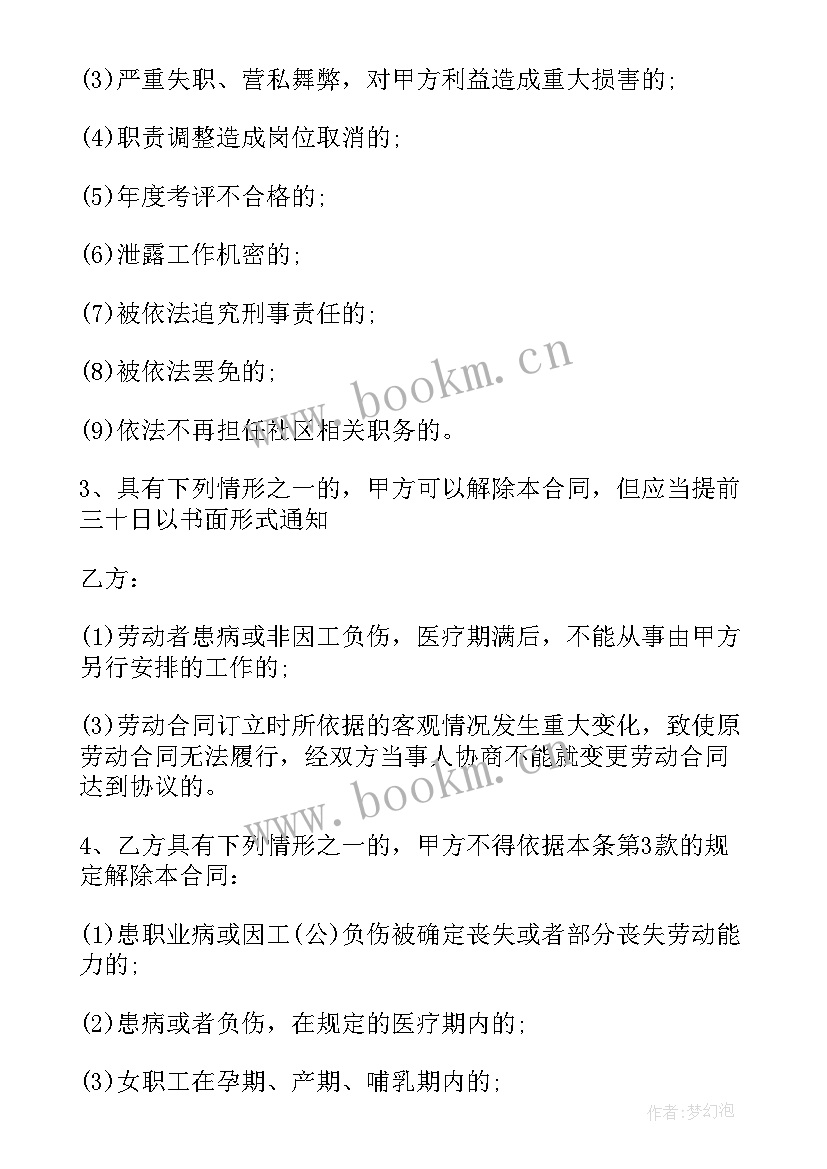 外籍人员劳务合同 外籍工作人员劳动合同(模板5篇)