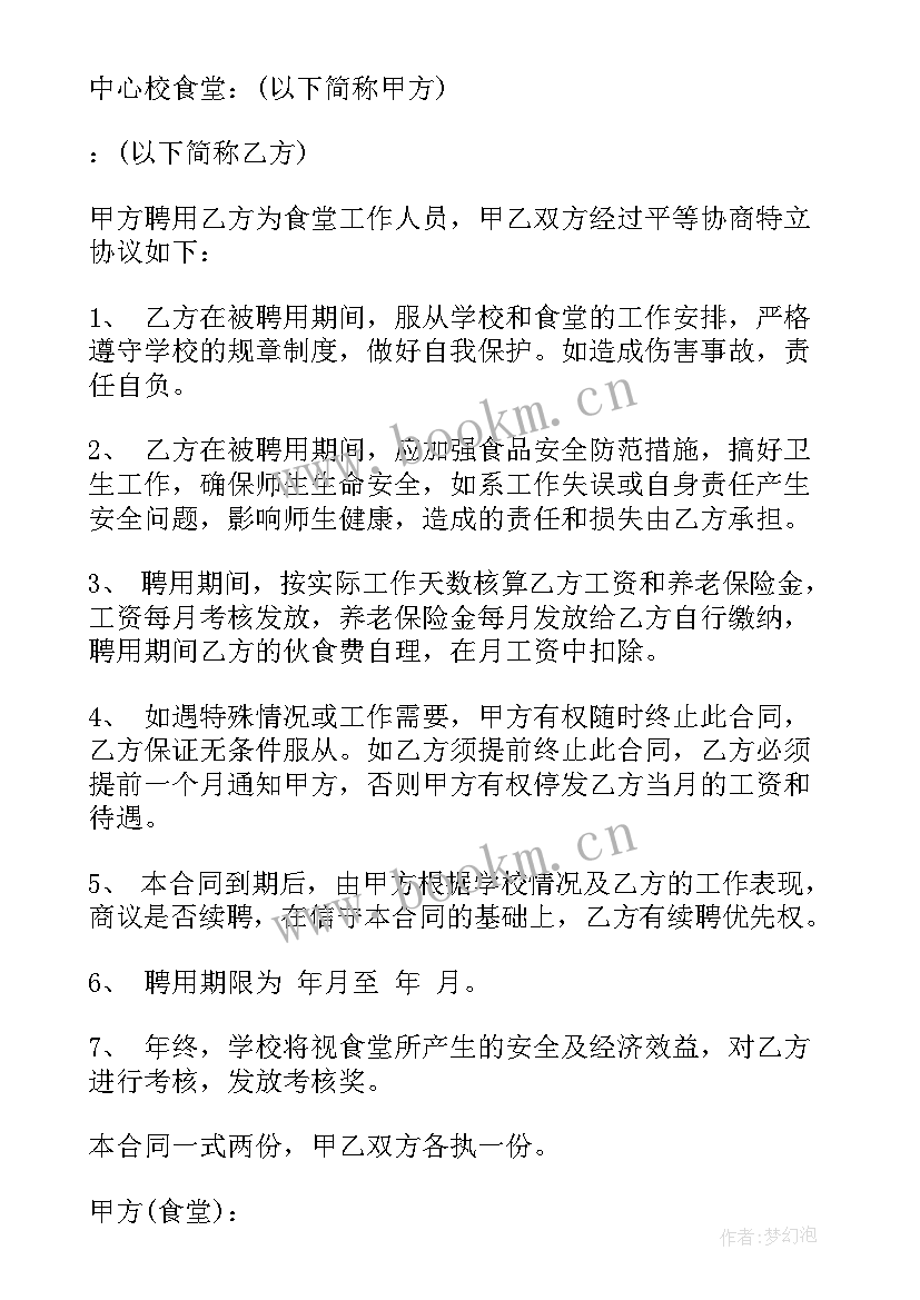 外籍人员劳务合同 外籍工作人员劳动合同(模板5篇)