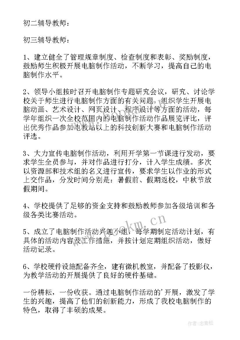 最新中医特色专科建设情况 特色大班工作计划(优质9篇)