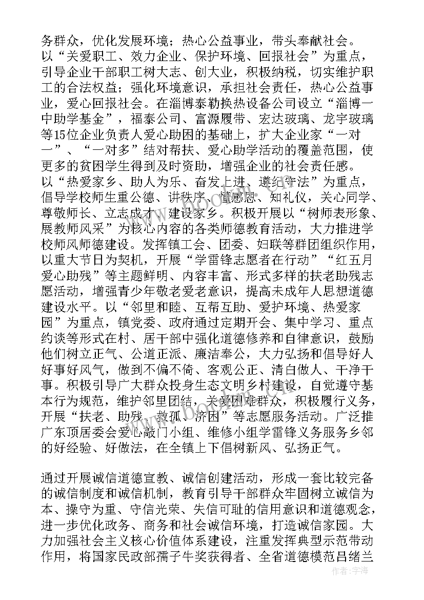 2023年村镇建设表态发言稿(精选5篇)