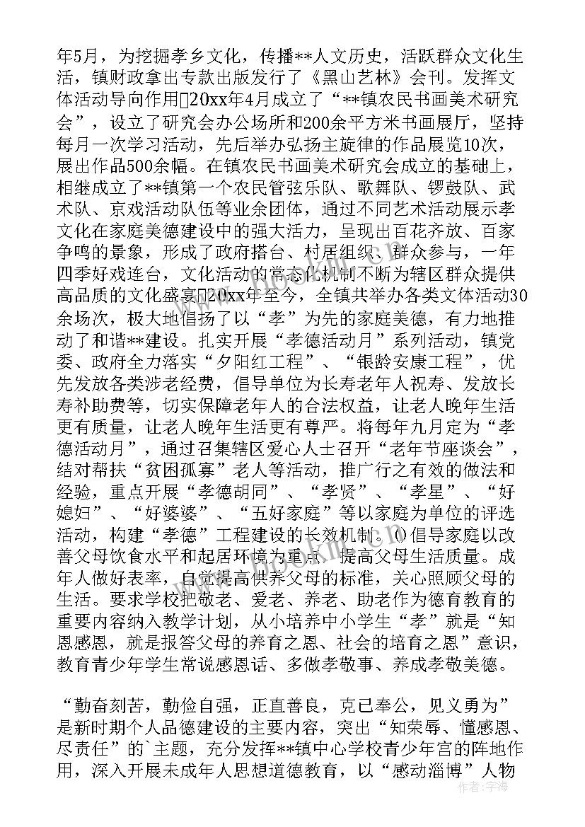 2023年村镇建设表态发言稿(精选5篇)