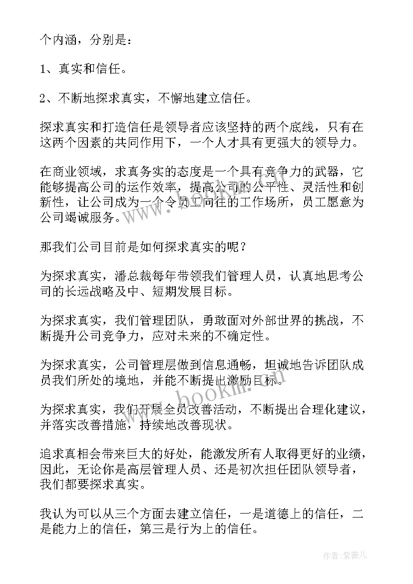 2023年商业本质读后感简文(优秀5篇)