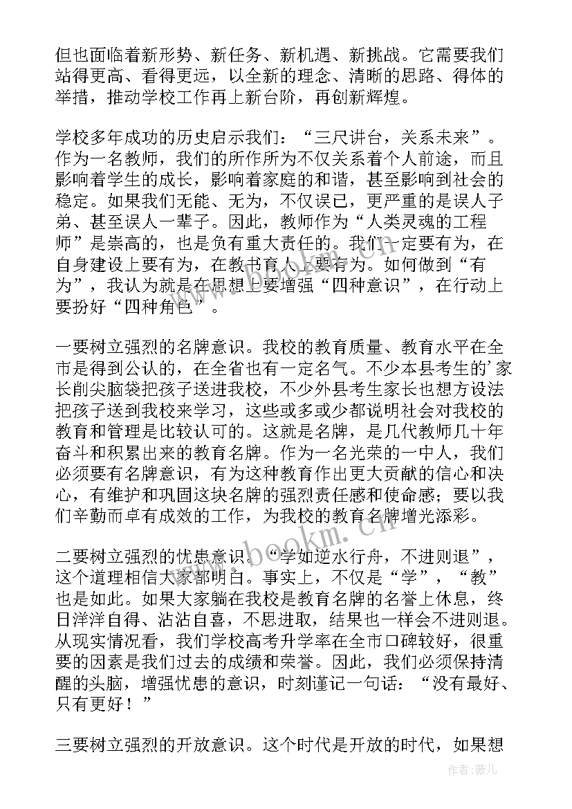 最新高中数学竞赛颁奖词 校长在高考总结表彰大会上的发言稿(优质5篇)