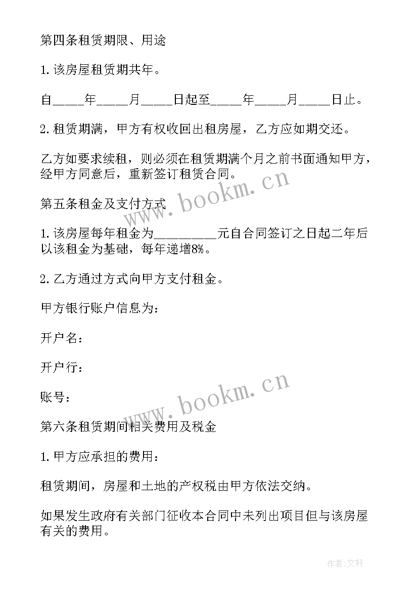 2023年租赁合同装修期限最长多少年有效(实用6篇)