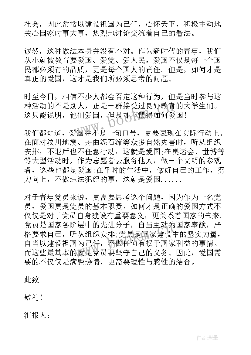 处分各季度思想汇报 各季度思想汇报(模板5篇)