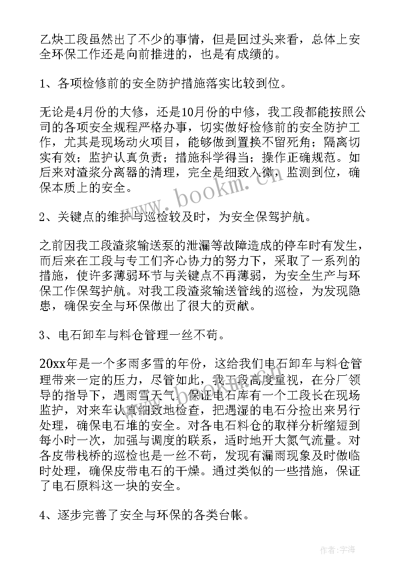 基建年中工作总结及下半年计划(模板7篇)