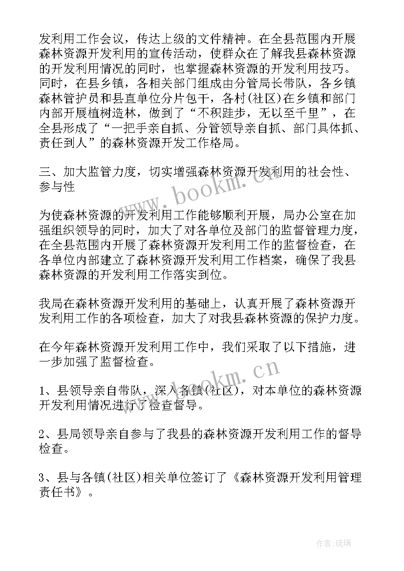 森林管护年度工作计划(大全5篇)