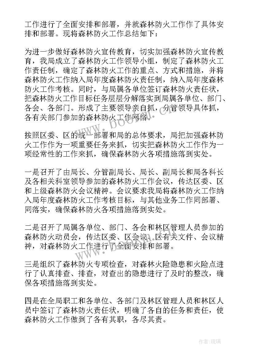 森林管护年度工作计划(大全5篇)