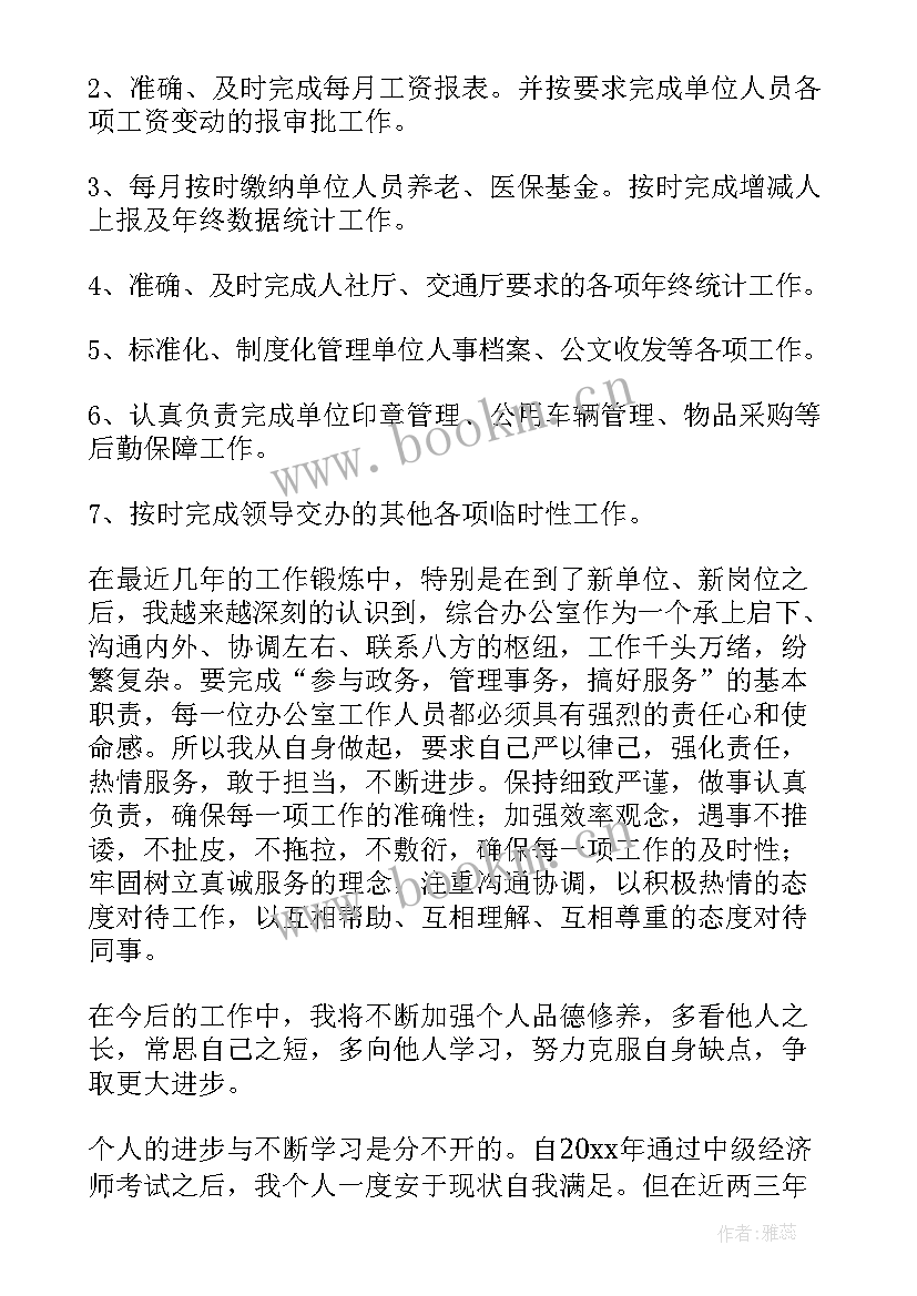 最新思想汇报道德品质方面 党员思想工作生活方面的思想汇报(优秀5篇)