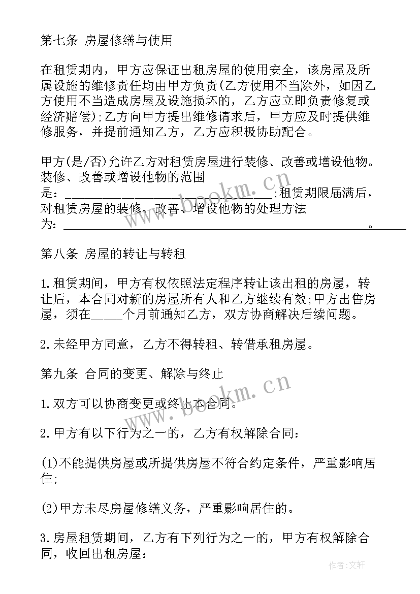 杭州租赁合同备案网上查询 杭州市房屋租赁合同(优秀5篇)