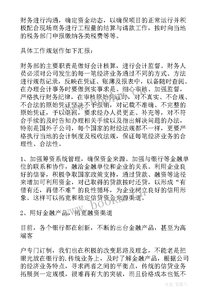 2023年财务新任务表态会发言稿 财务表态发言稿(通用5篇)