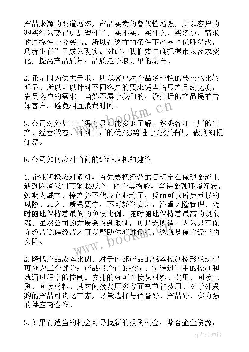 最新跟单售后专员 跟单员工作总结(优质5篇)