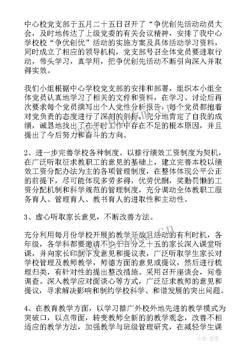 疫情防控下沉社区工作总结(通用5篇)