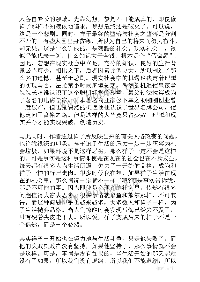 最新骆驼祥子读后感借鉴了哪本书 骆驼祥子读后感骆驼祥子读后感(优秀10篇)