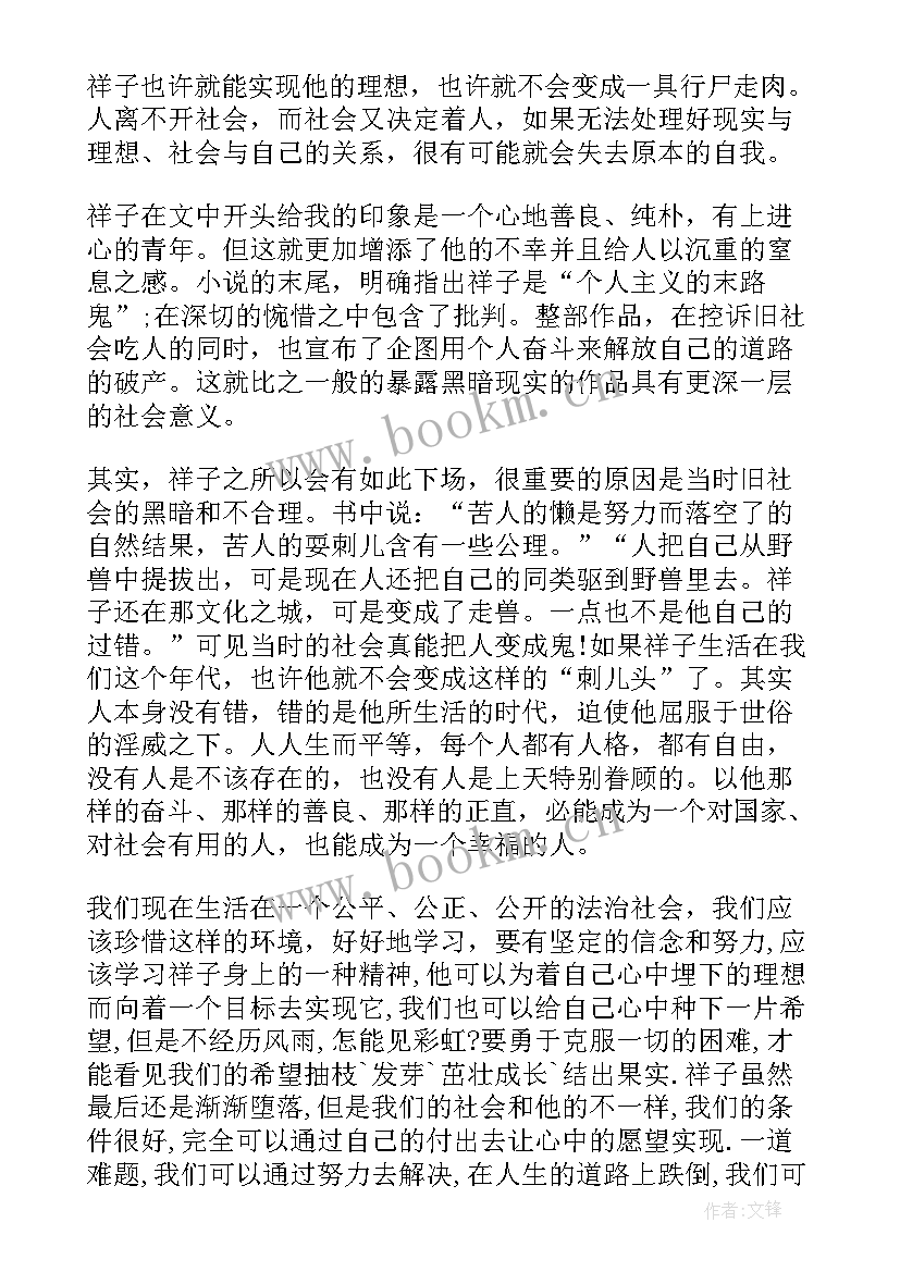 最新骆驼祥子读后感借鉴了哪本书 骆驼祥子读后感骆驼祥子读后感(优秀10篇)