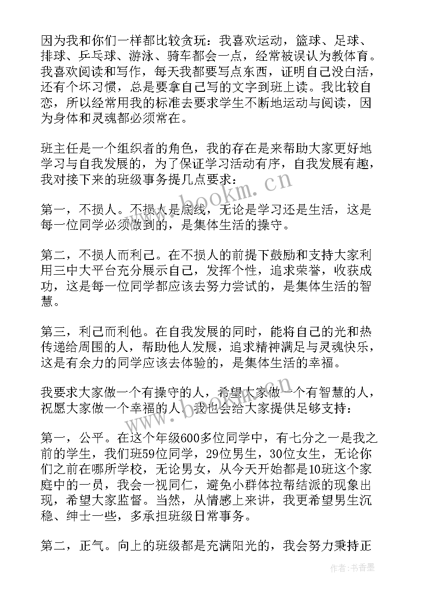 最新社团新生见面会主持人发言稿 新生见面会发言稿(汇总7篇)