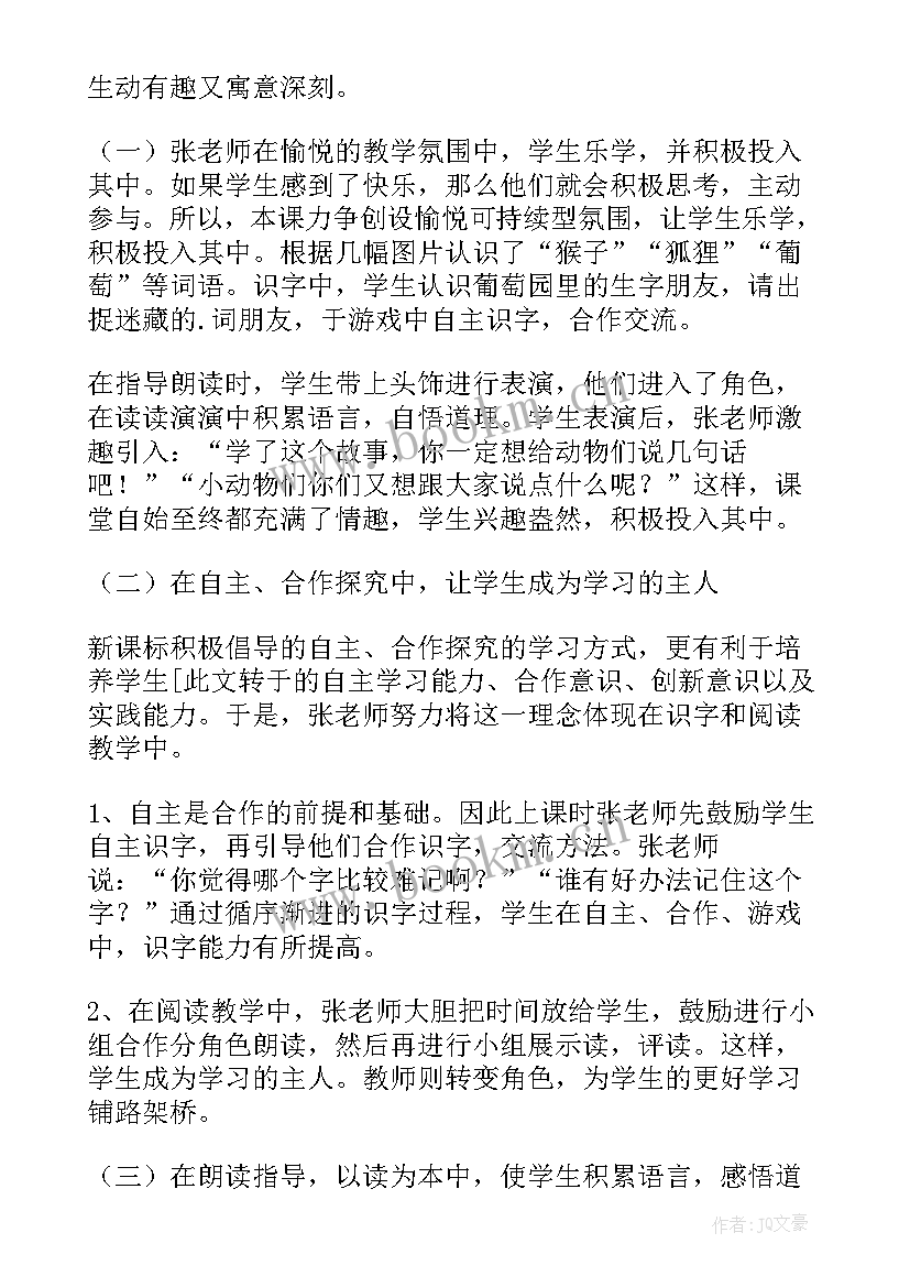 最新部编版小学二年级语文教学反思 二年级语文教学反思(汇总10篇)